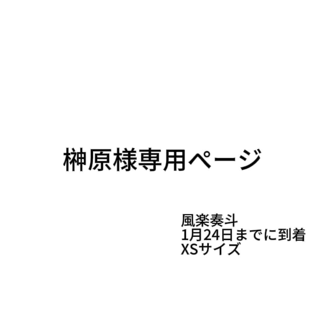 榊原ページ
