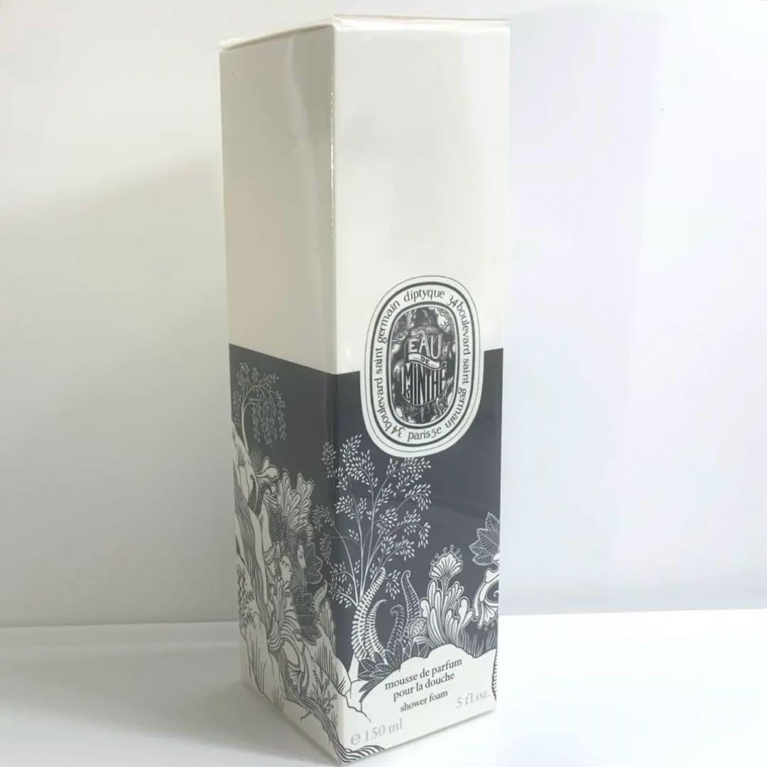 diptyque「オードミンテ」シャワーフォーム150mLボトル・レア品・未開封