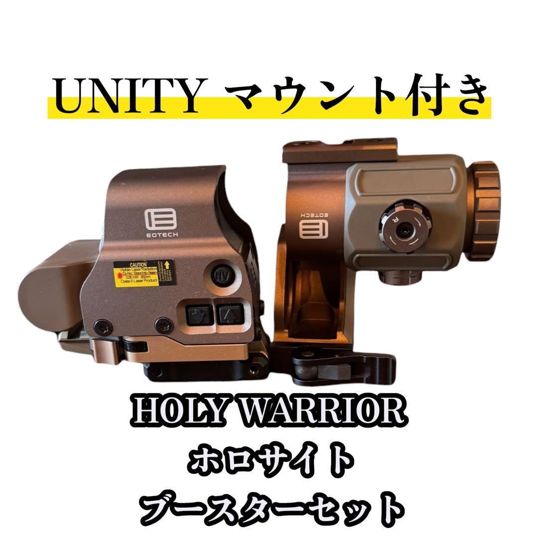 HolyWarrior EXPS3-0ホロサイト　ブースター　ホリーウォーリア