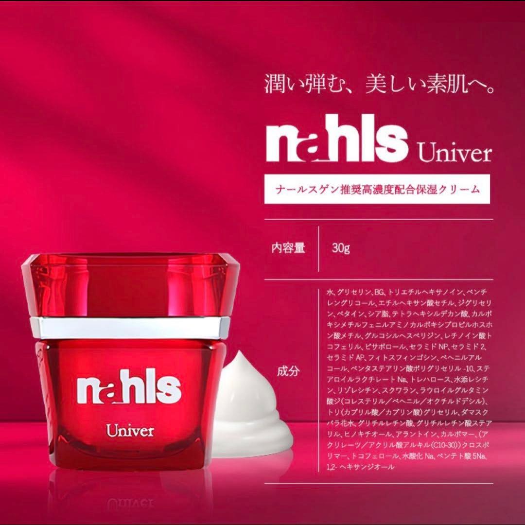 ◾️大特価‼️ナールス ユニバ クリーム 30g