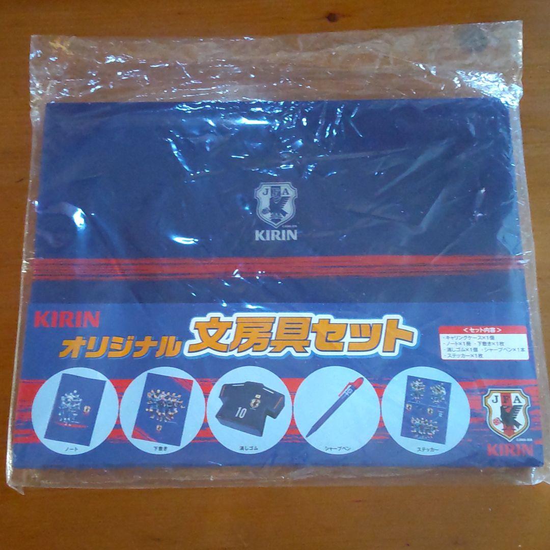 サッカー日本代表キリンオリジナル文房具セット未開封