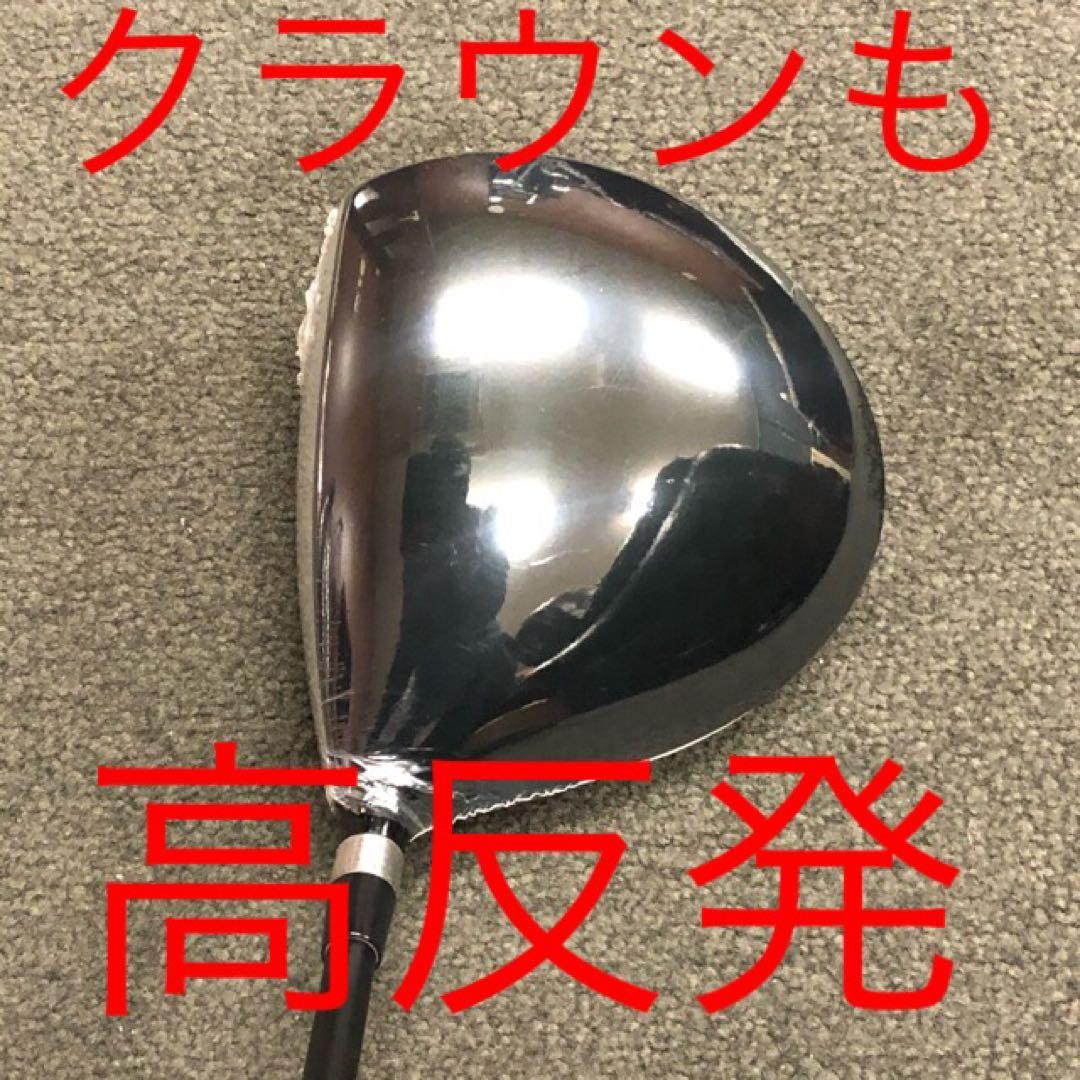 新品★この飛びで超爆安特価！シニア日本一404Y飛んだ！マキシマックスドライバー