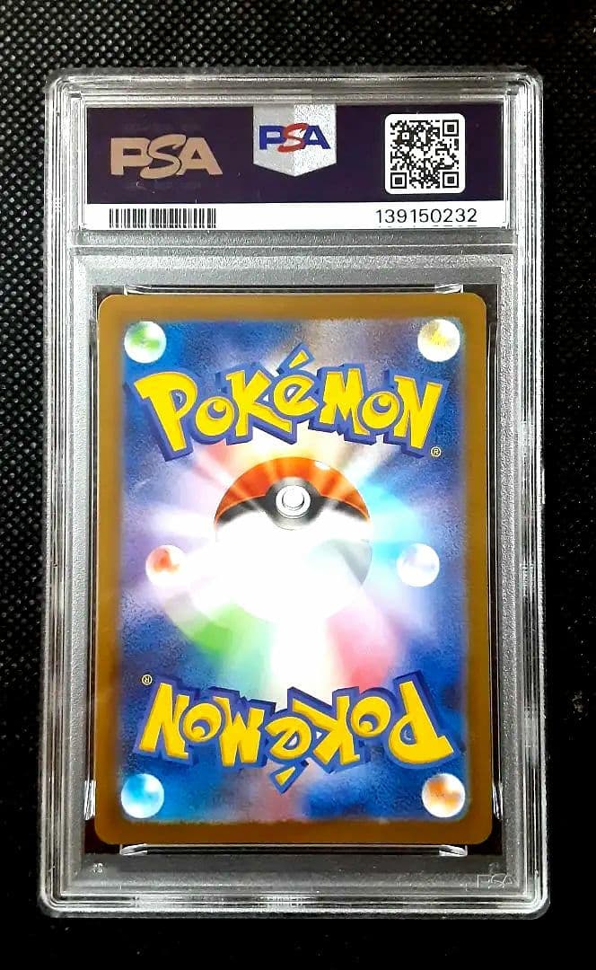 【PSA10】鑑定、ポケモン M2 JP メガリザードンX exSAR #110