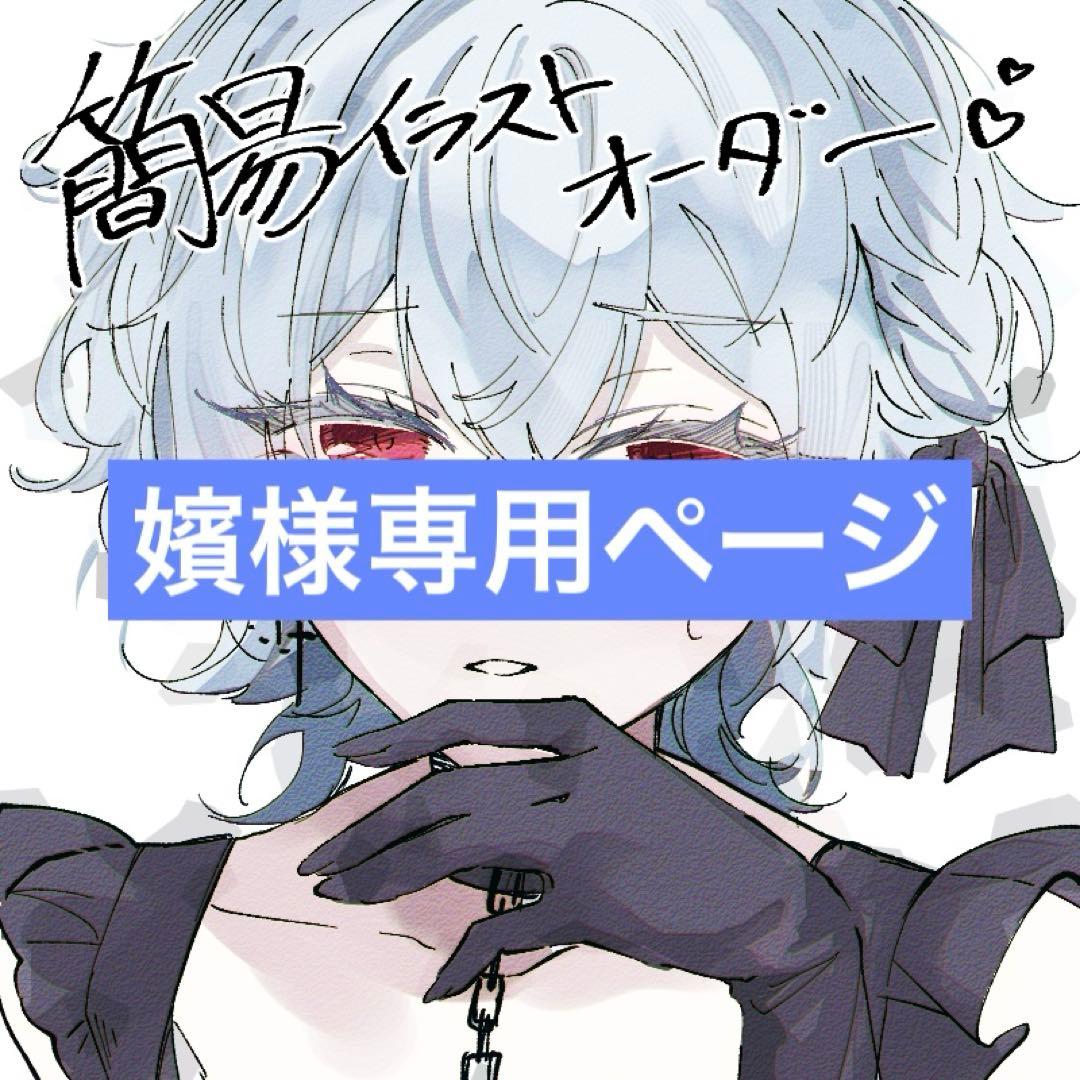 嬪ページ