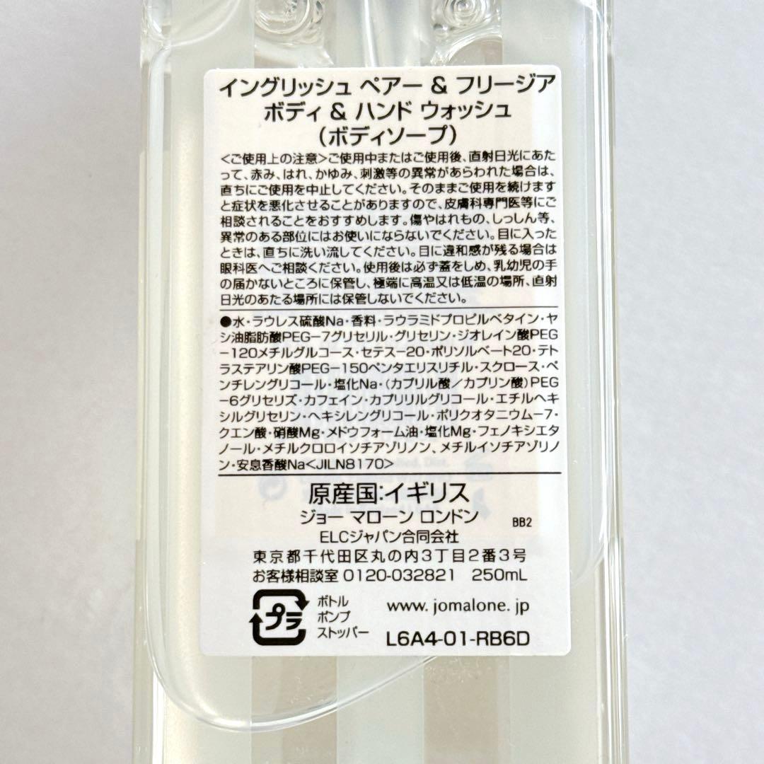 r【新品未使用】Jo Malone ボディソープ＆バスオイルセット