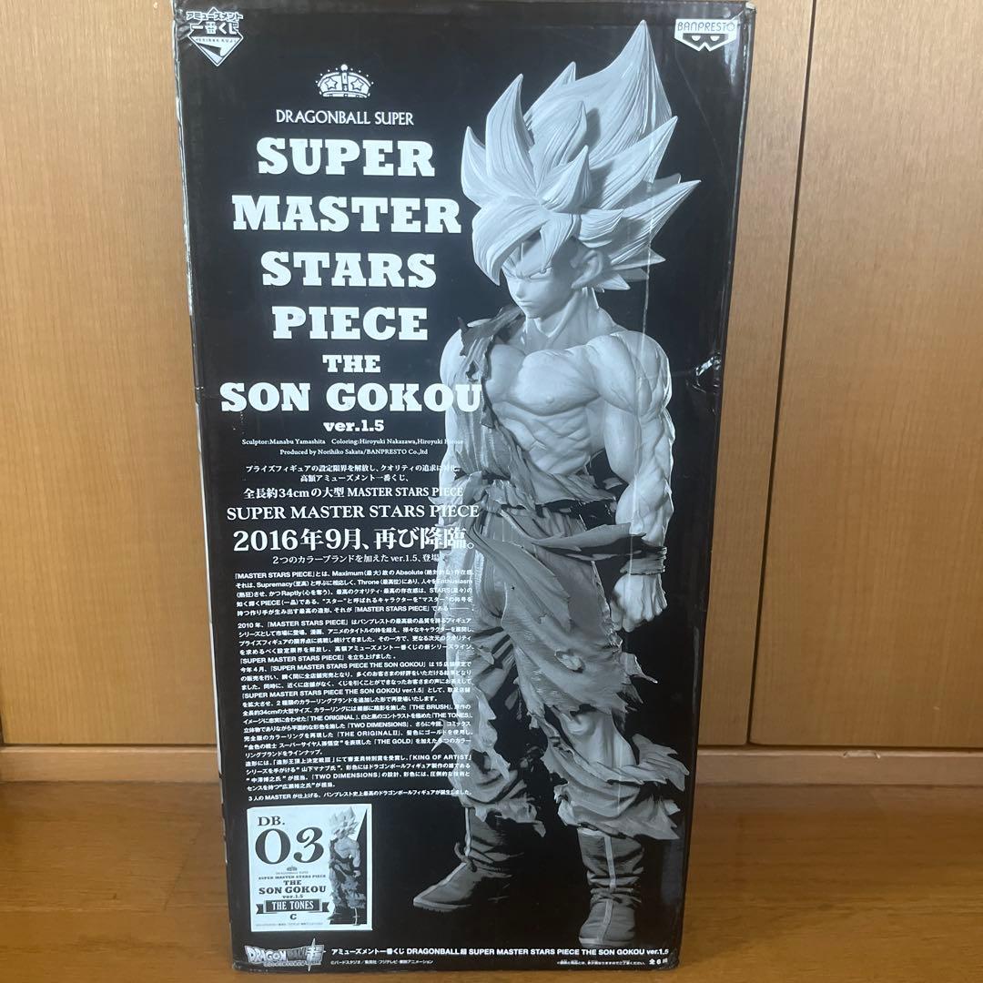 ドラゴンボール 一番くじ smsp 孫悟空 03 c賞 1.5