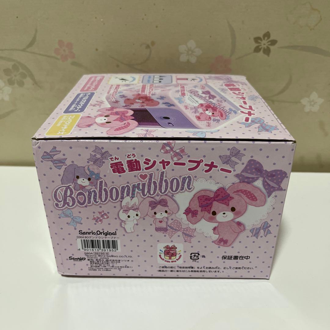 ぼんぼんりぼん 電動シャープナー サンリオ レア 新品未使用 入手困難