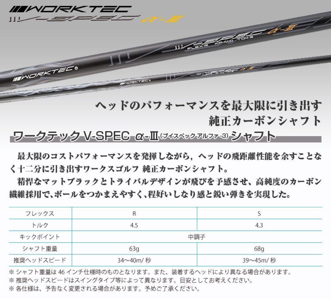 実質高反の最強適合★ ワークスゴルフ ワイルドマキシマックス 限界反発の飛び!