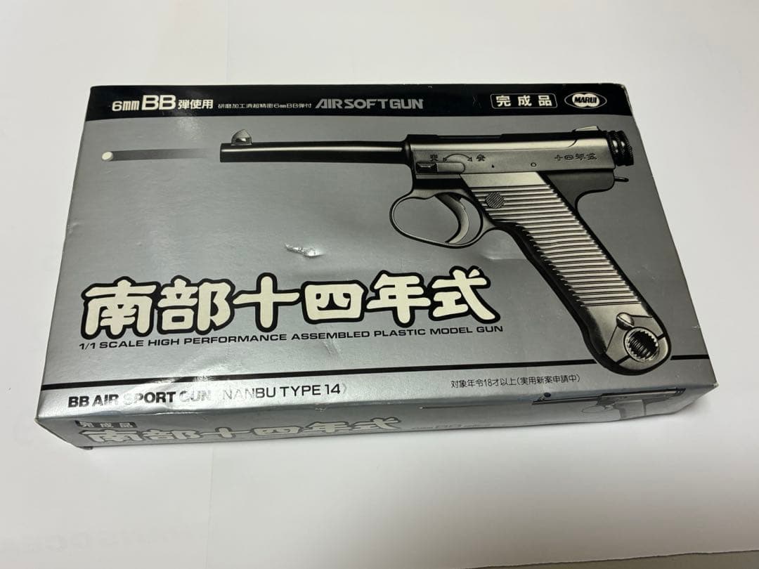 【新品未使用(デッドストック)】東京マルイ 南部十四年式 エアコッキング 完品