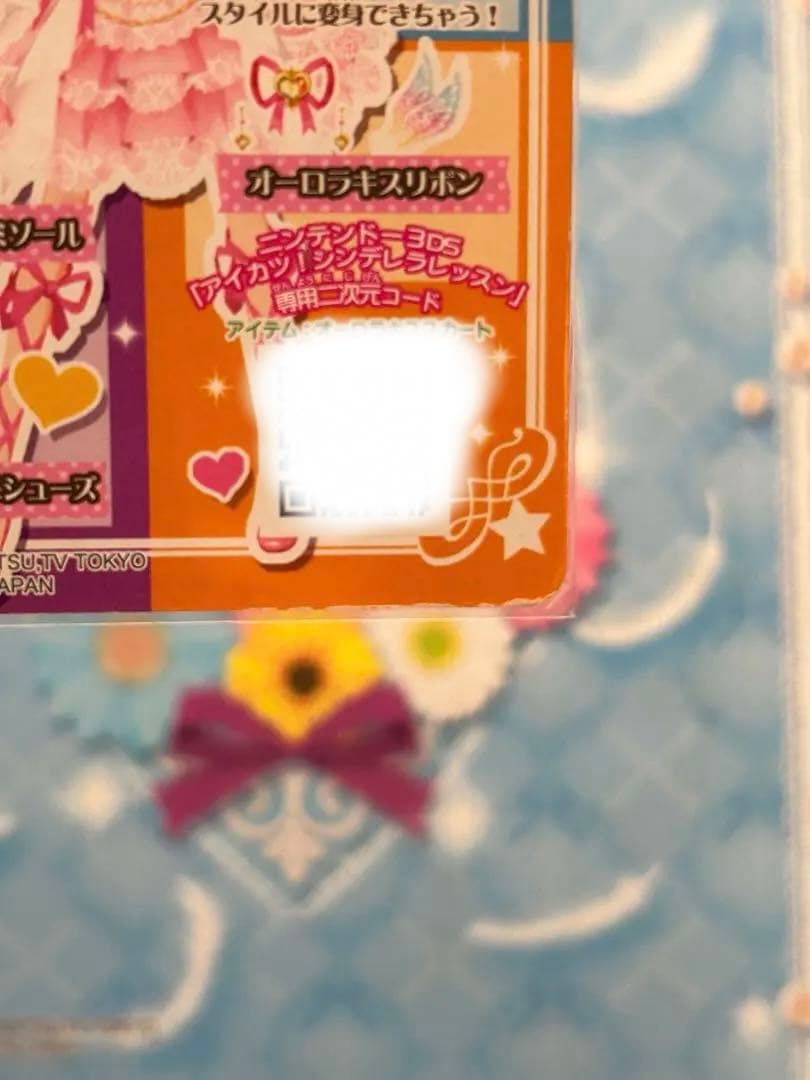 アイカツ オーロラキスコーデ スカート エンジェルシュガー 初期 プレミアム