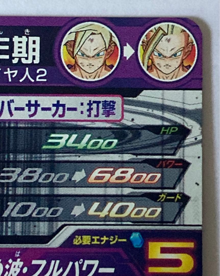 ドラゴンボールヒーローズ 孫悟飯 まとめ売り