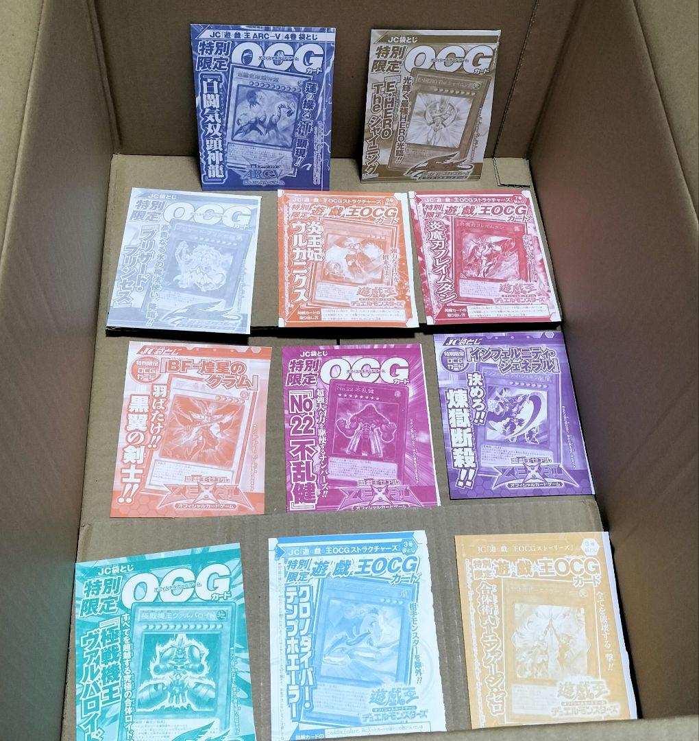 遊戯王　袋とじ　付録カード　まとめ売り 60枚