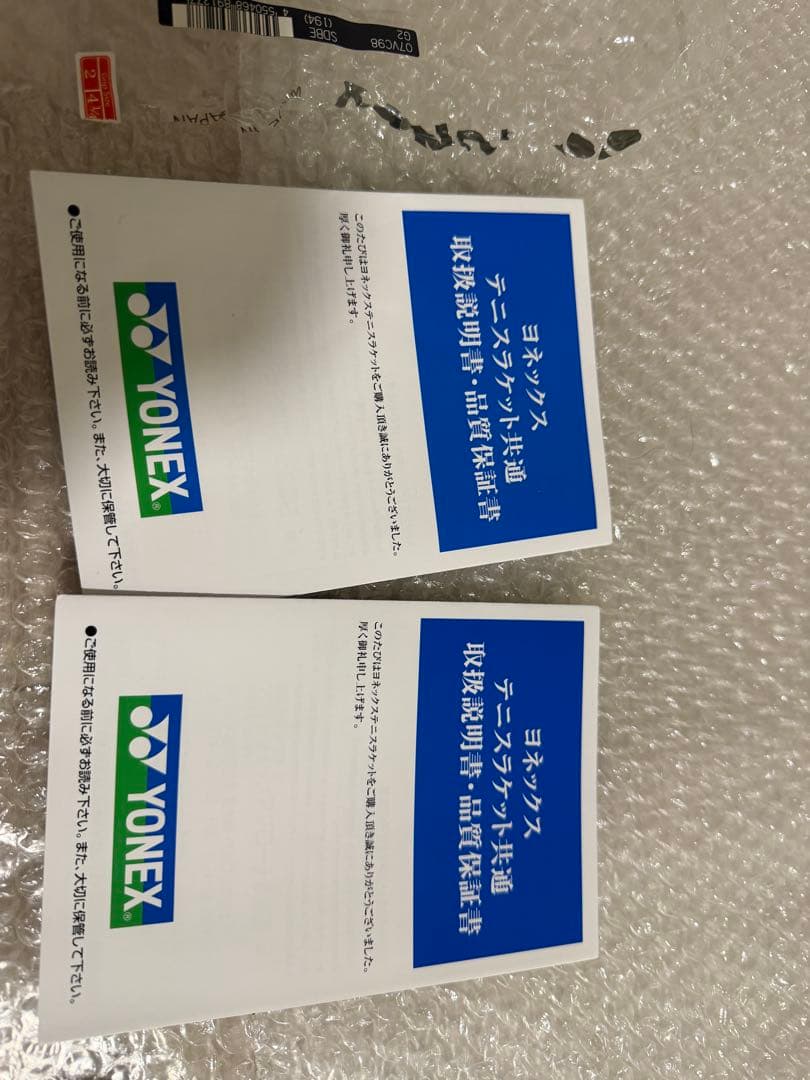 【美品】YONEX Vcore98 G2 マッチペア2本セット