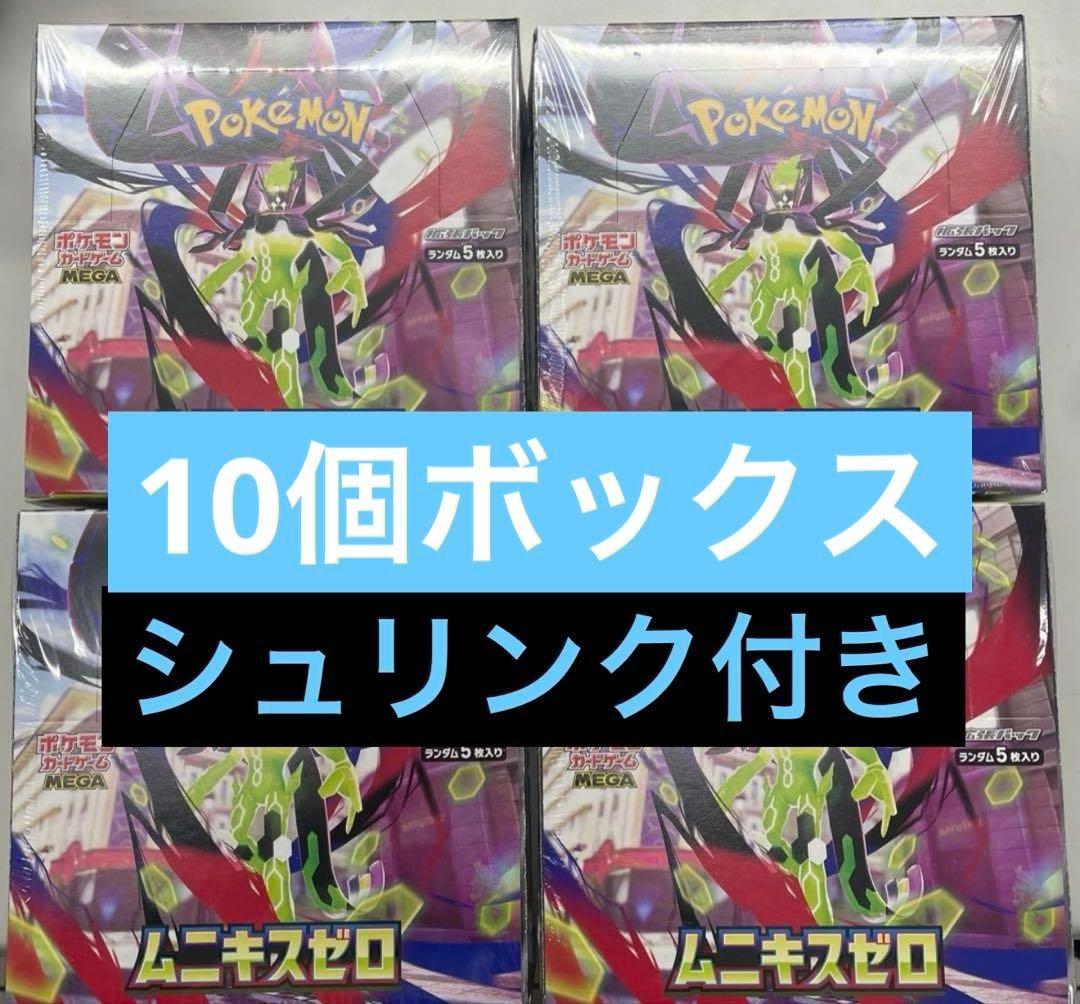 新弾ポケモンカード10Boxです。 新品未開封、シュリンク付き