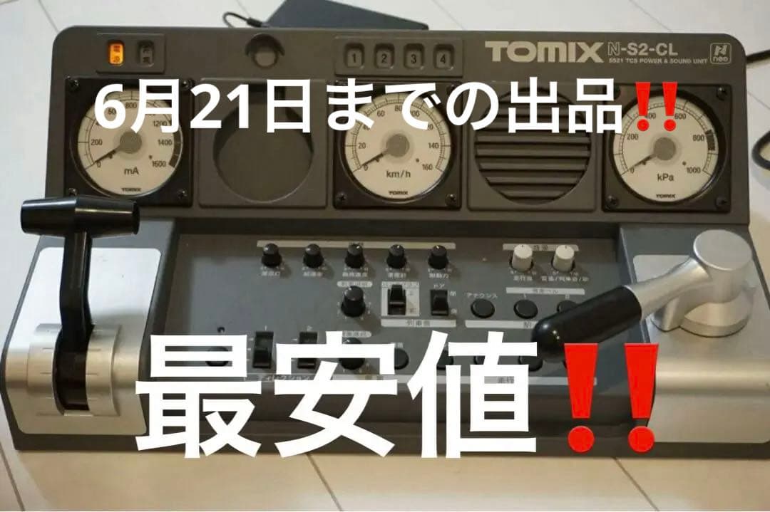 nゲージ TOMIX [完品・美品]TCSパワー&サウンドユニットN-S2-CL