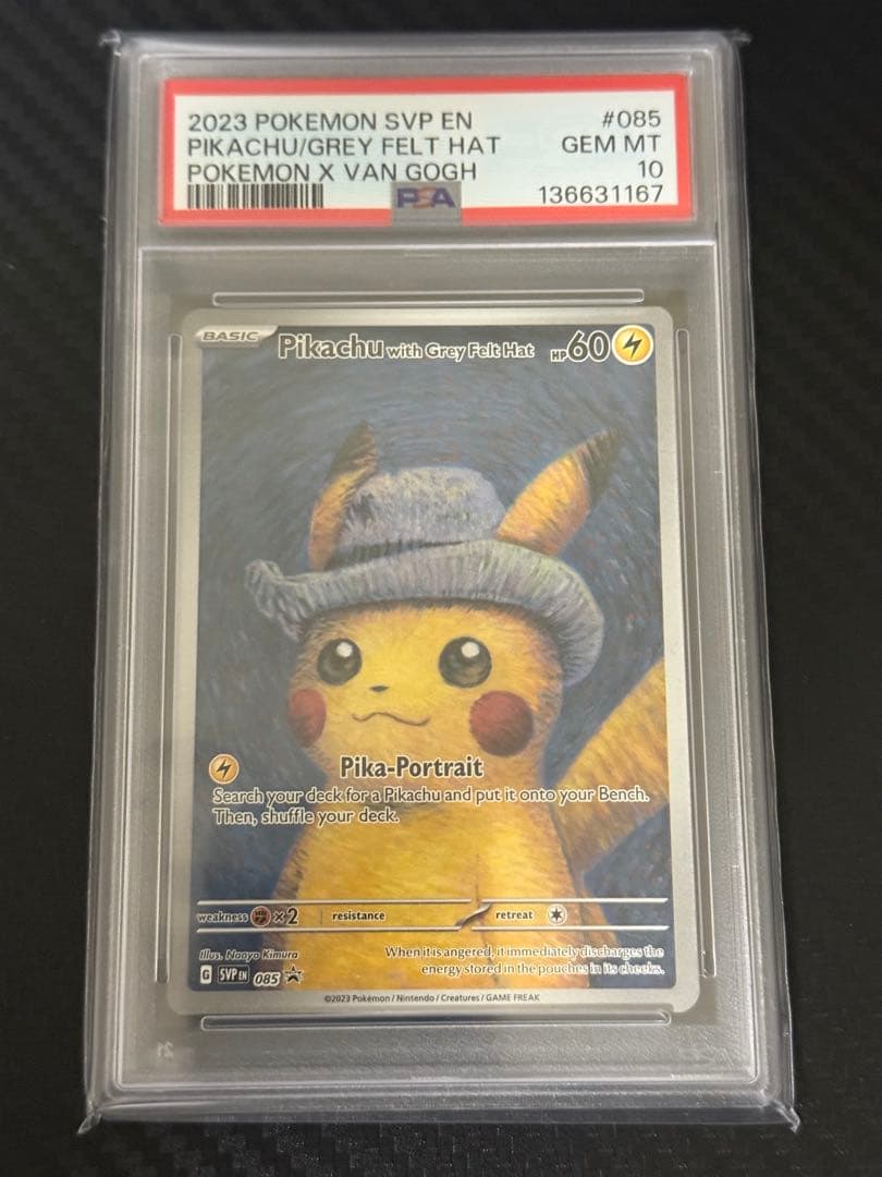 ワニ山さん専用ゴッホピカチュウPSA10
