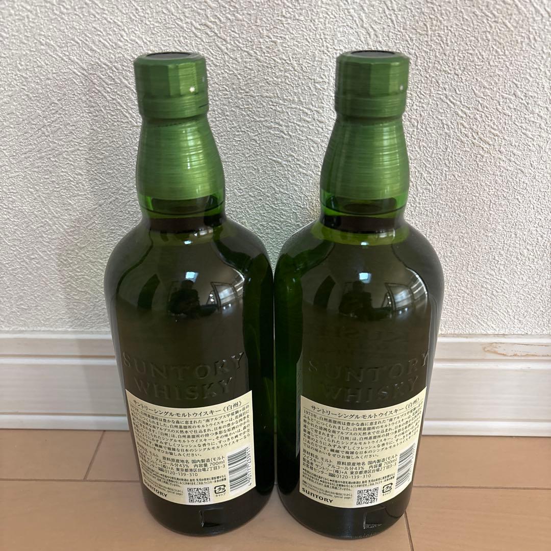 白州　700ml 2本