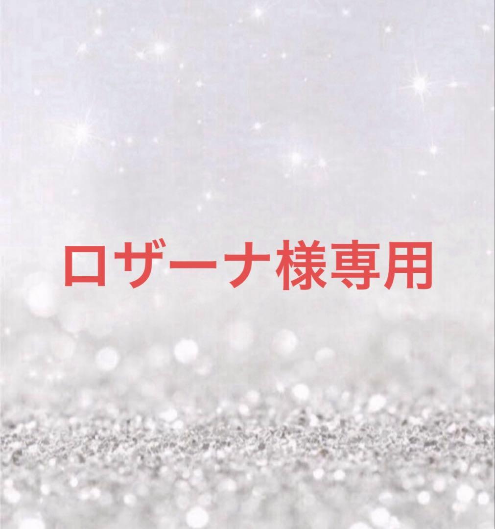 ロザーナ