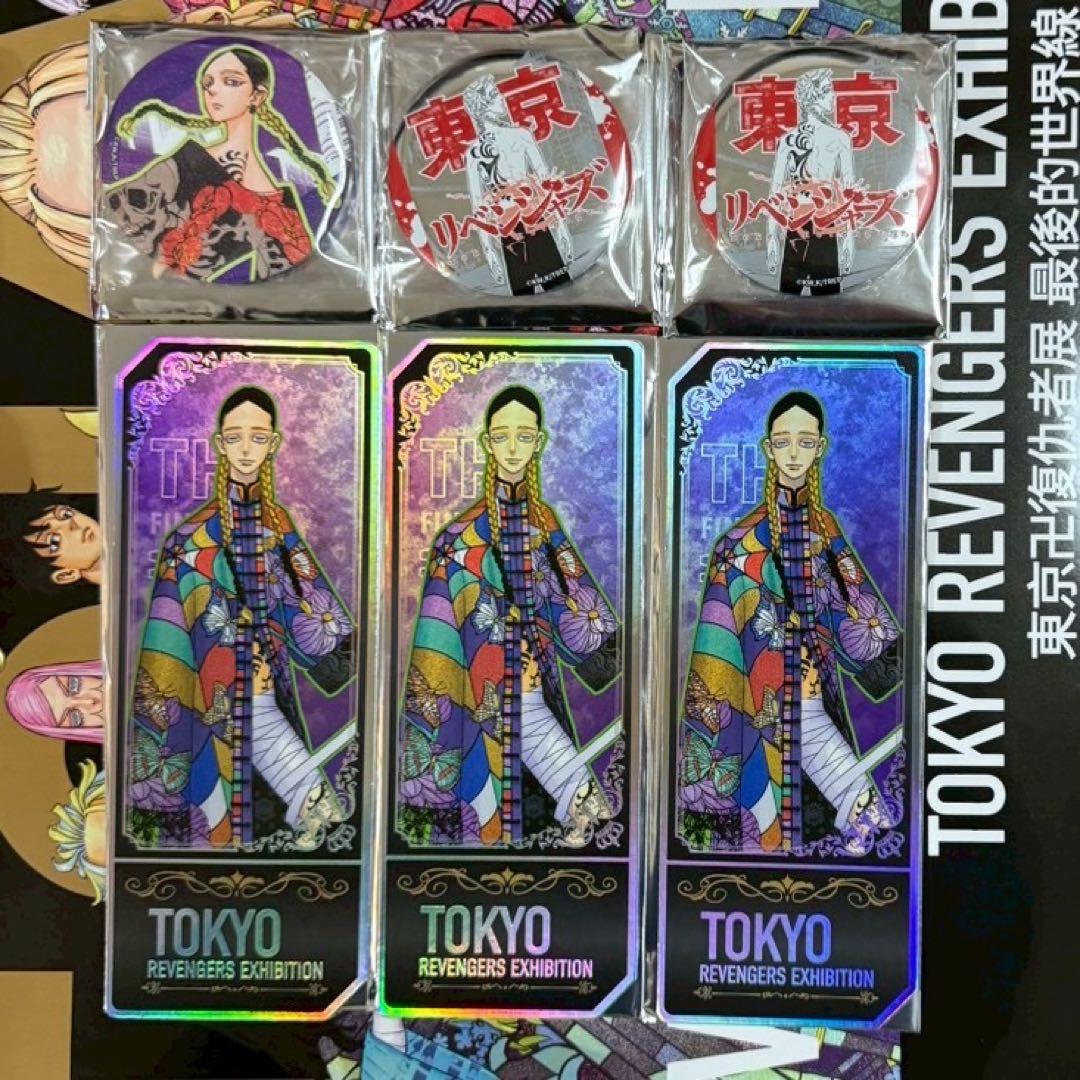 東京リベンジャーズ 新体験展 台湾 限定 缶バッジ 灰谷蘭 ホログラムカード