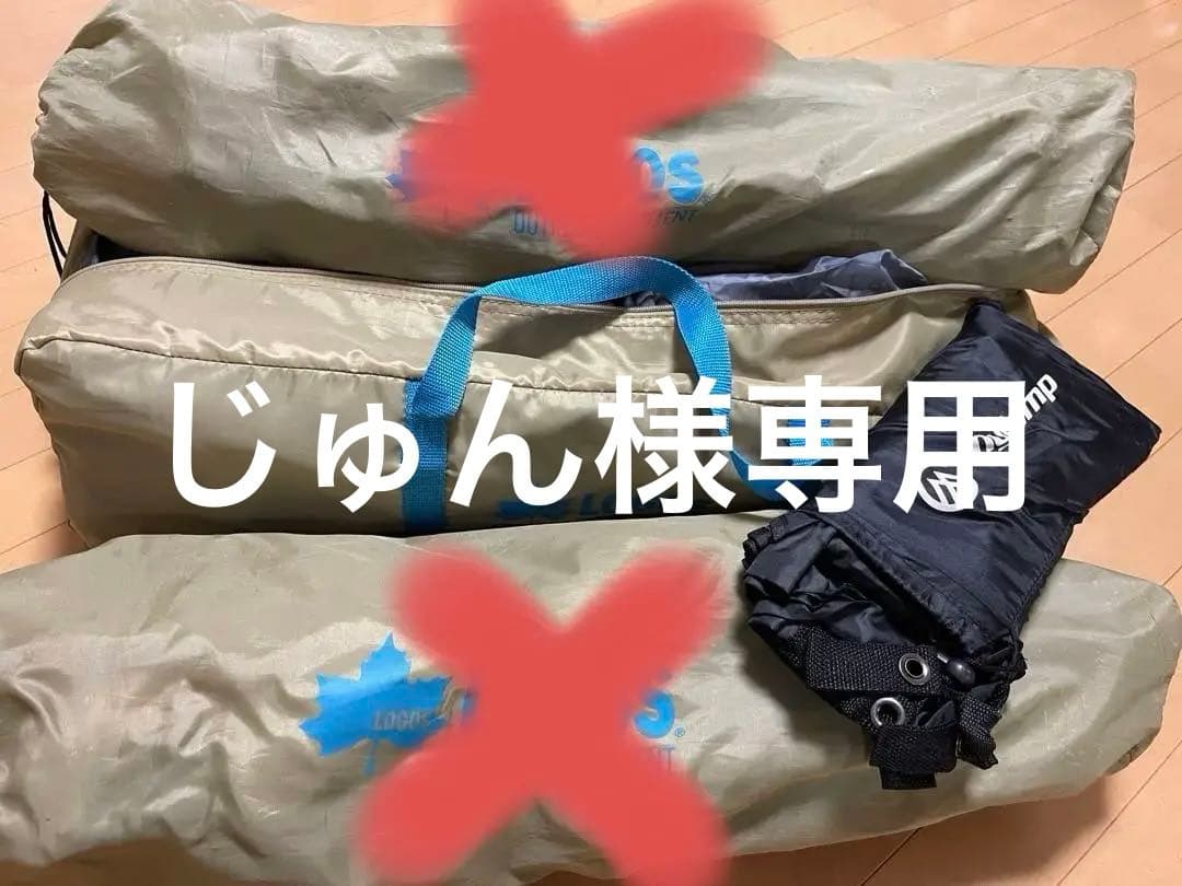 ロゴス ナバホ　Type-A & グランドシート新品　美品