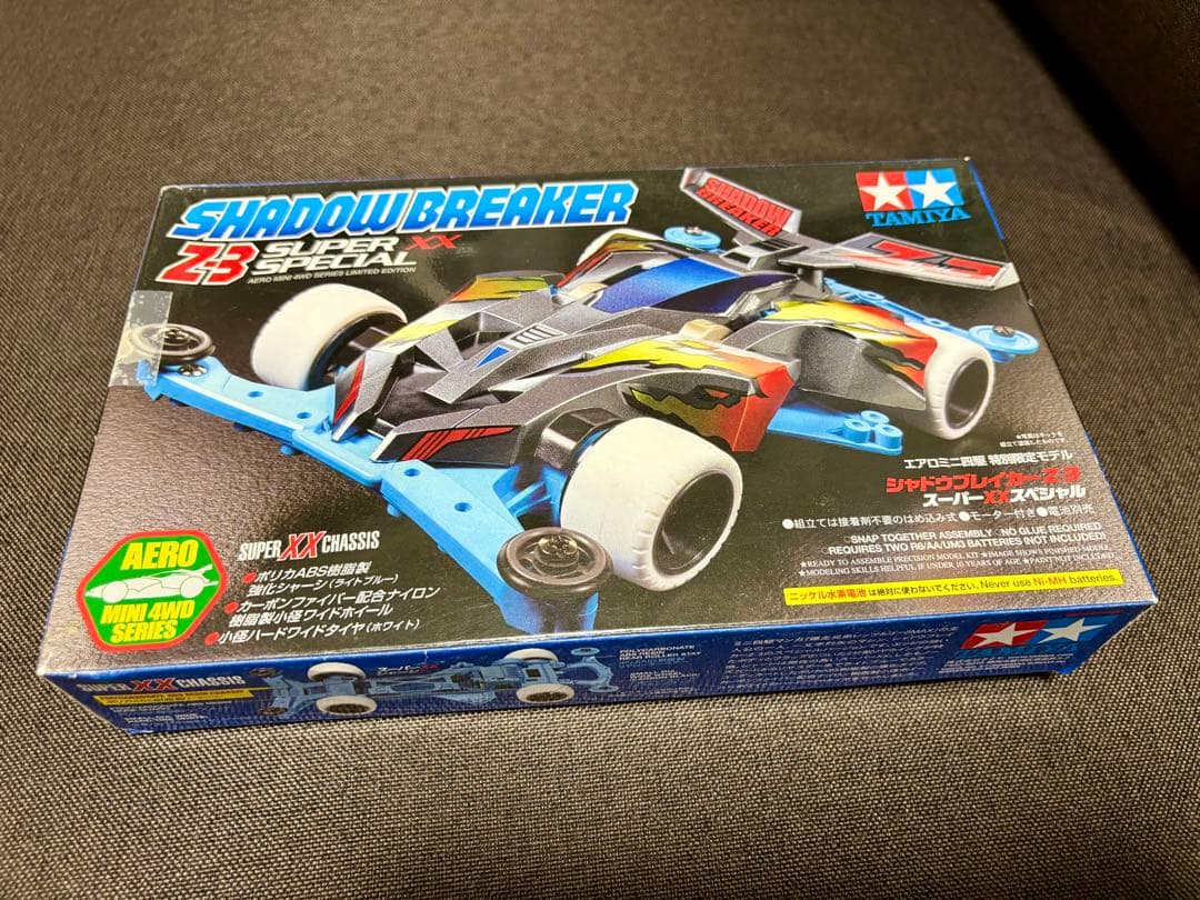 シャドウブレイカーZ-3 スーパーXXスペシャル SHADOW BREAKER
