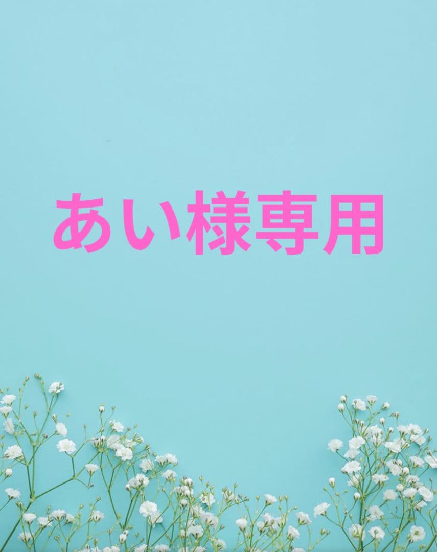 あい