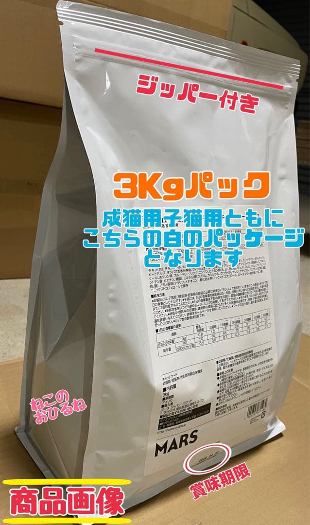 ニュートロ　シュプレモ　成猫用（白身魚&チキン）3kgパック×２袋