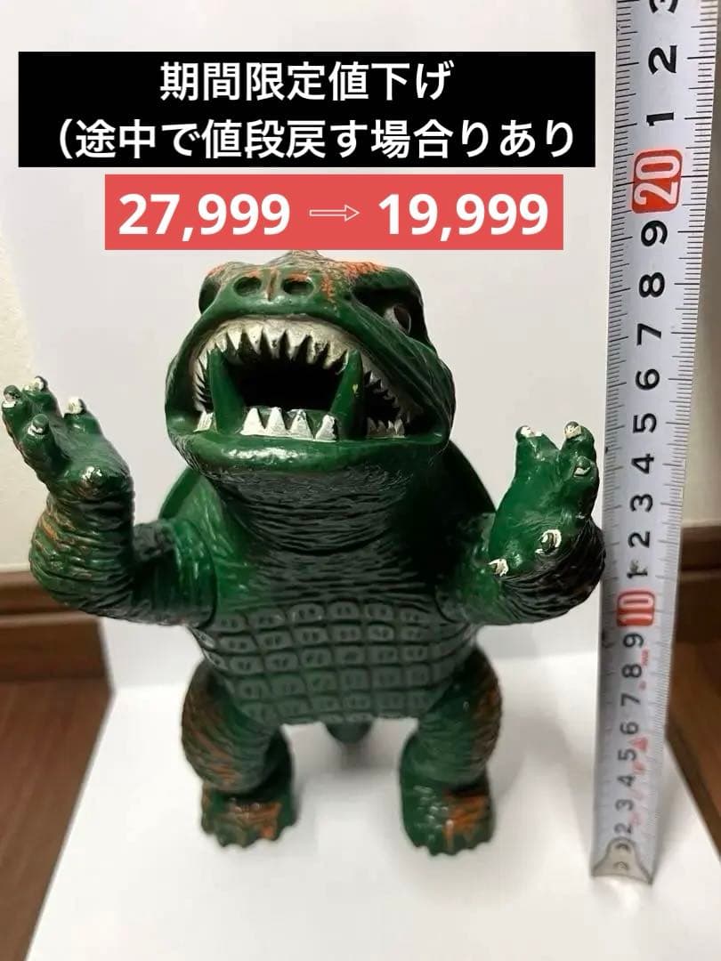 大映　大怪獣ガメラ　当時物　ソフビ　希少　1970年代