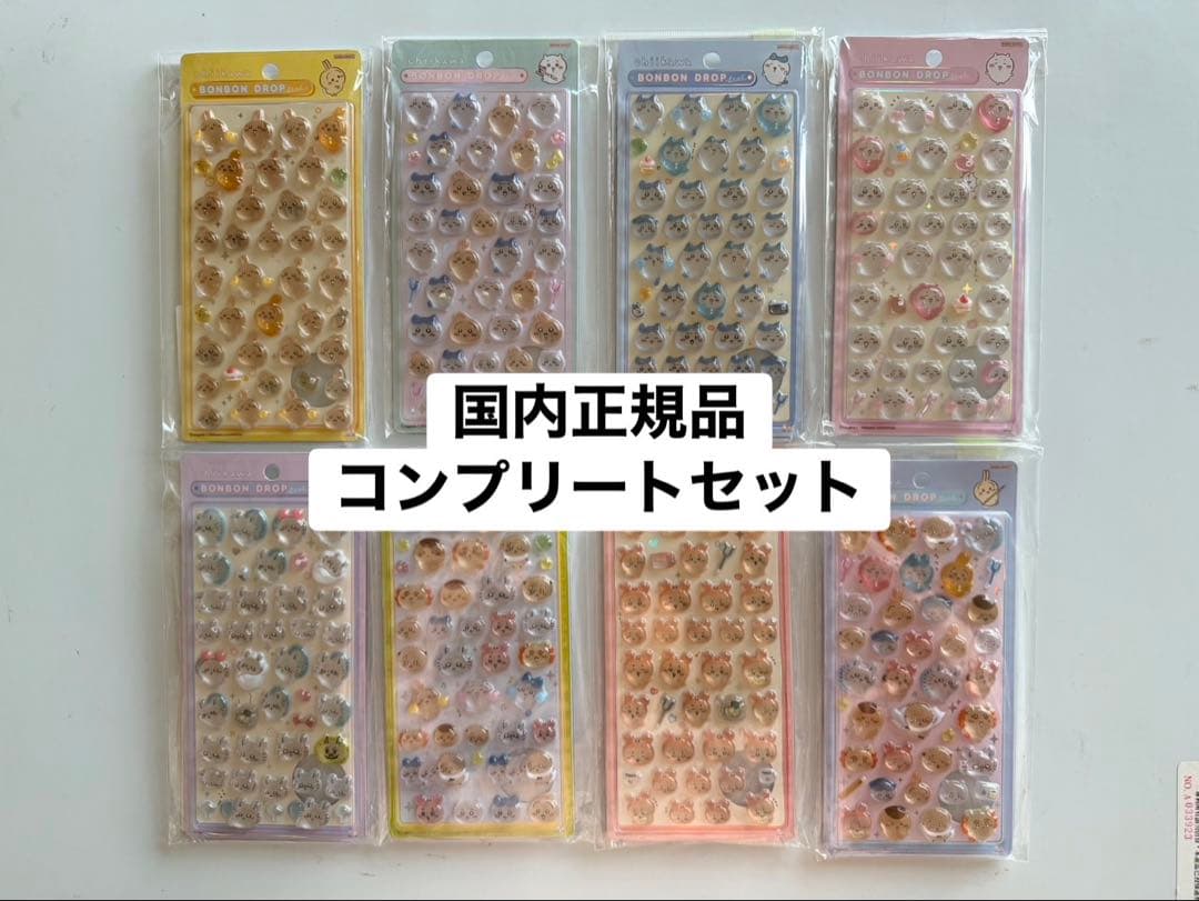 ちいかわ　ボンボンドロップシール　第一弾&第二弾　8枚コンプリートセット