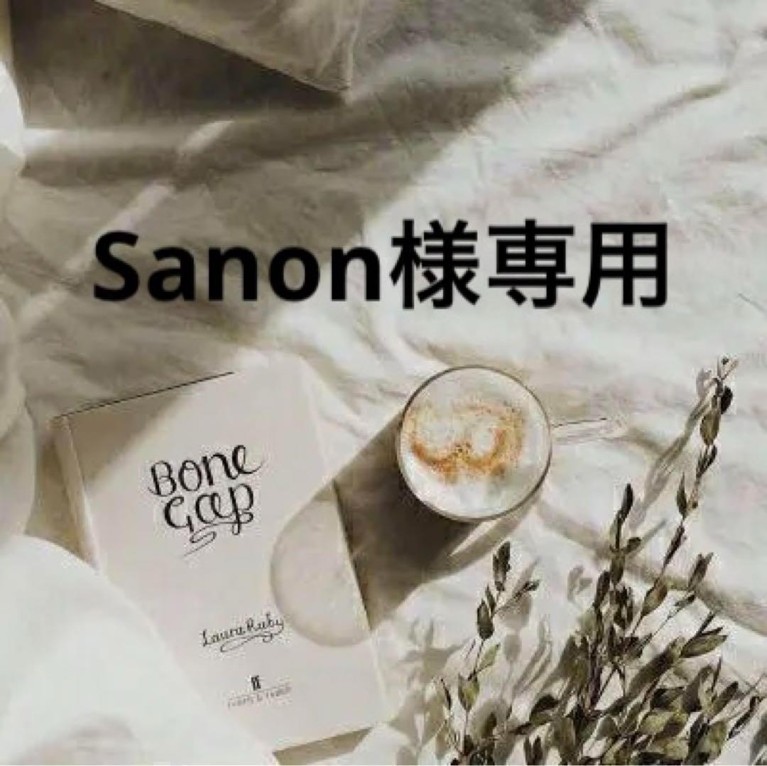 Sanon　0724