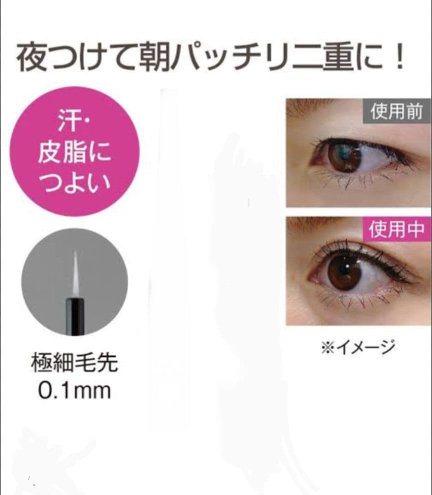 リアルふたえメーカー ２本＋１本 セット おまけ 涙袋 ぷっくり涙袋美容液 2本