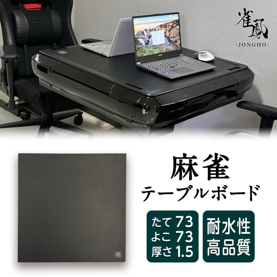 全自動 麻雀卓 ガラス製脚 折りたたみ 静音 テーブルボード付（赤：33mm）