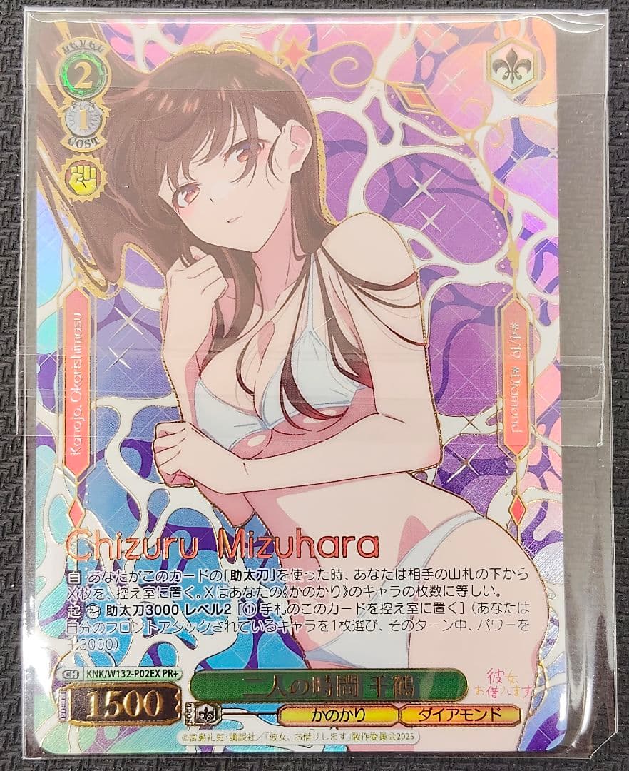 ヴァイスシュヴァルツ 二人の時間 千鶴 PR+ 未開封品