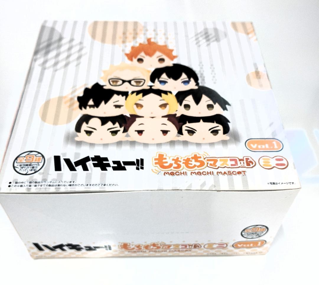 ハイキュー!! もちもちマスコットミニ　Vol.1＆3　箱売り