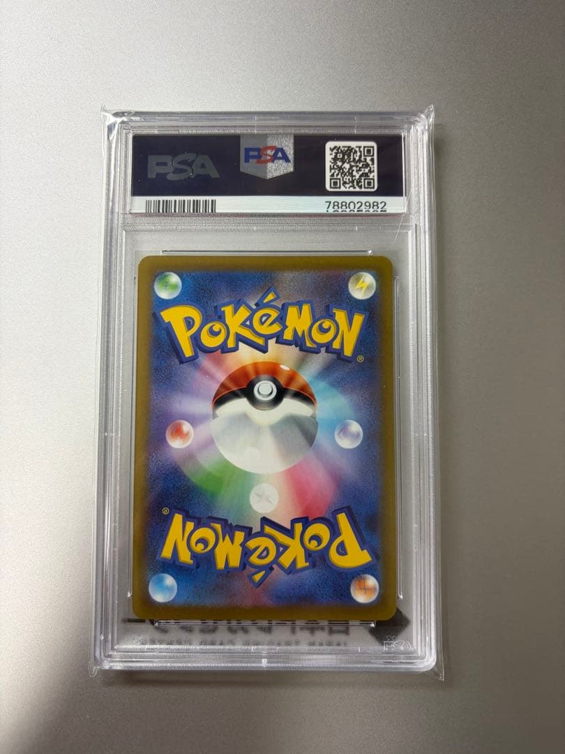 psa10 サンダースV SR: SA[S6a 079/069]