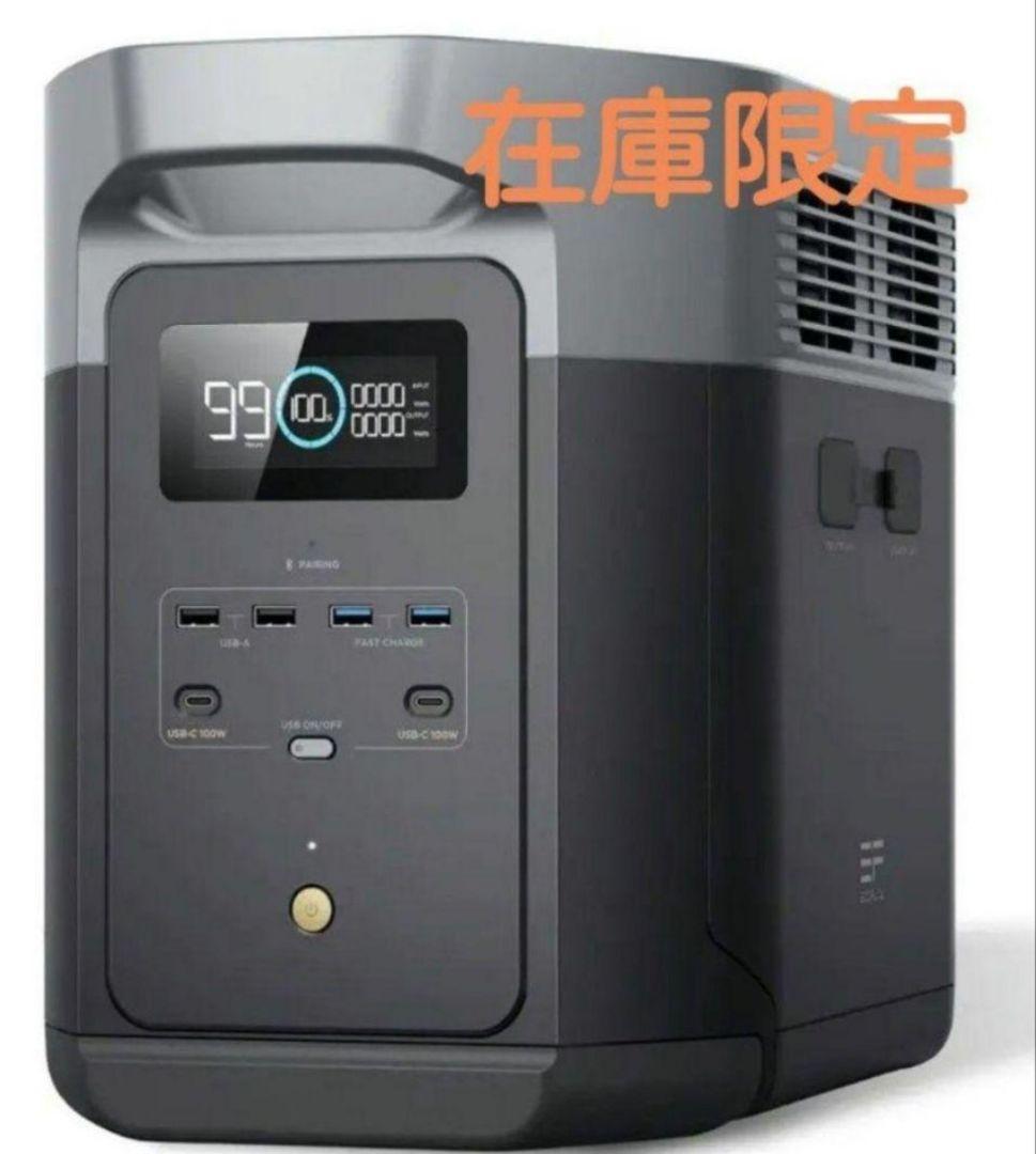 ゆ*ち様 正規整備済品　EcoFlow DELTA 2 ポータブル電源