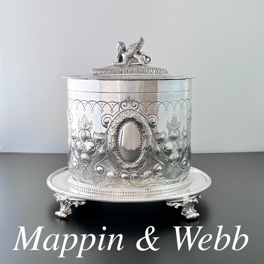 【Mappin & Webb】 ビスケットボックス/クッキージャー