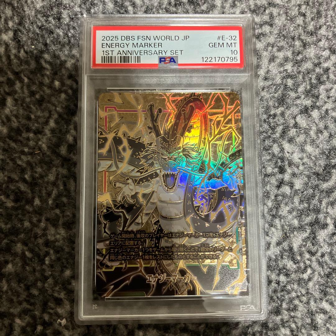 B*売様 ドラゴンボールカードゲーム　神龍　エナジーマーカー　psa10