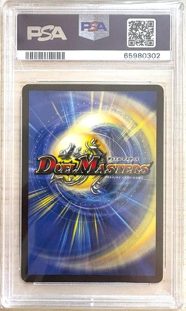 【PSA10】魔聖デス・アルカディア　VR　デュエルマスターズ