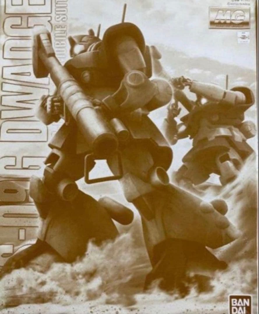 MG ドワッジ