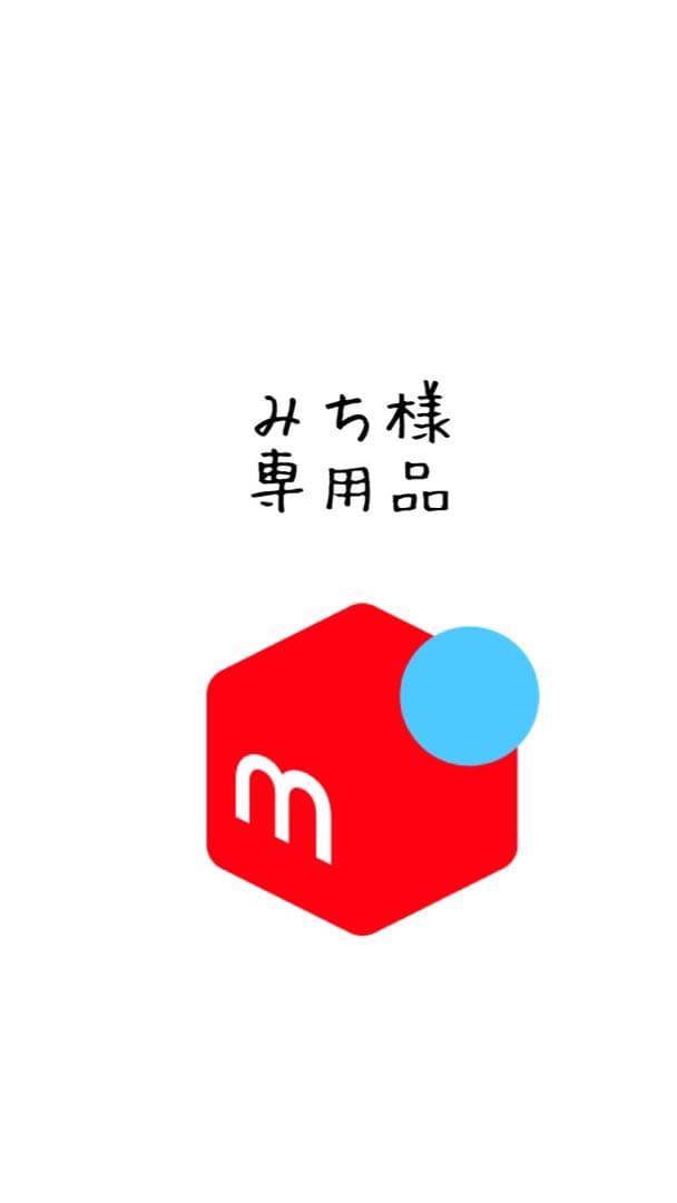 リピート　みち様２本モイスト1リットル イオニート