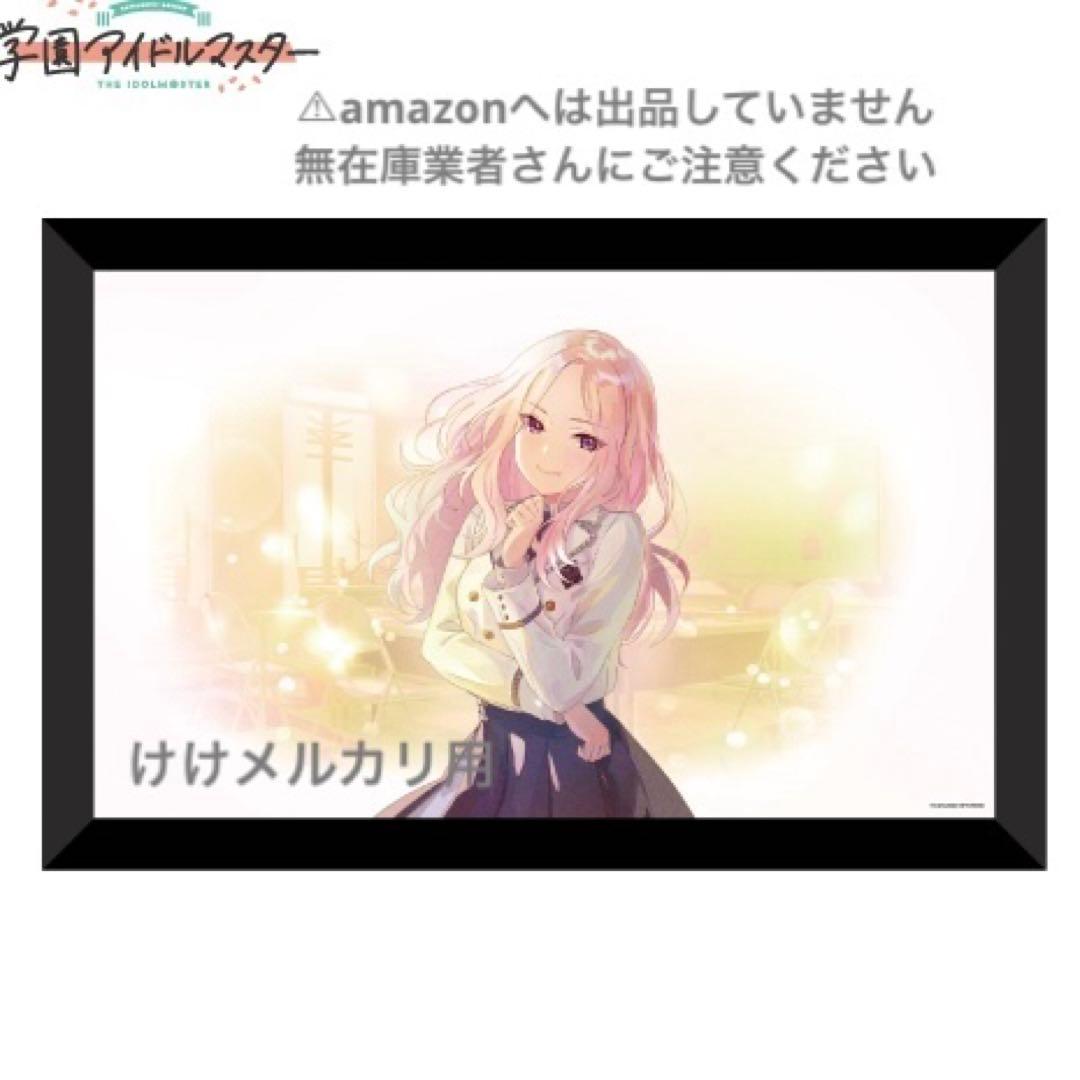 十王星南 スチルイラストパブミラー 受注生産限定品 学マス