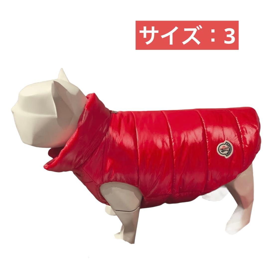 ドッグベスト 犬 MONCLER モンクレール レッド 赤 ダウンジャケット