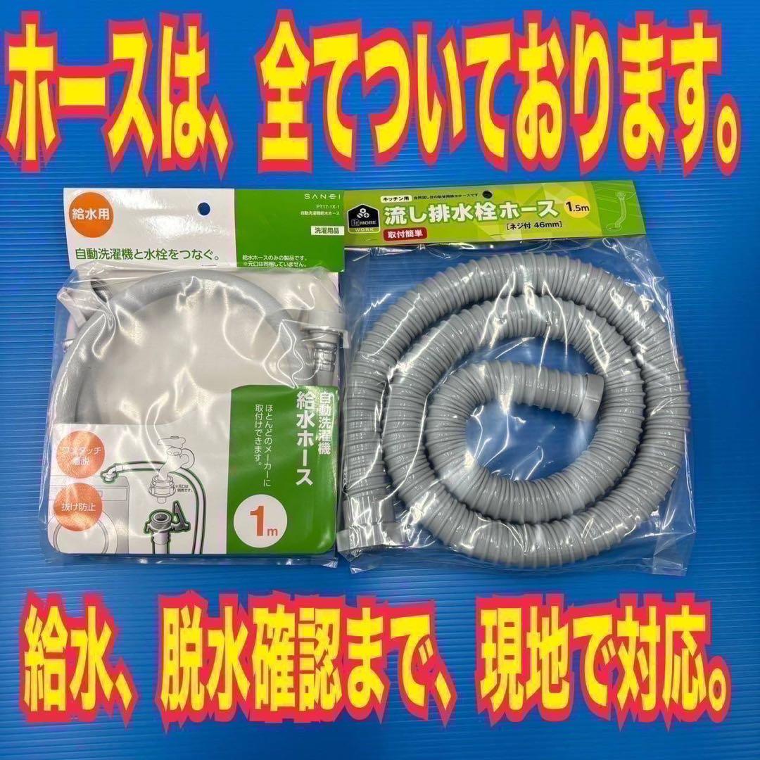 628 SHARPセット　オススメ　冷蔵庫　洗濯機　7kg 小型　一人暮らし格安