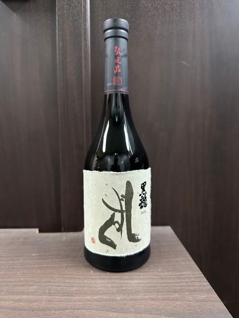 黒龍しずく 最新版