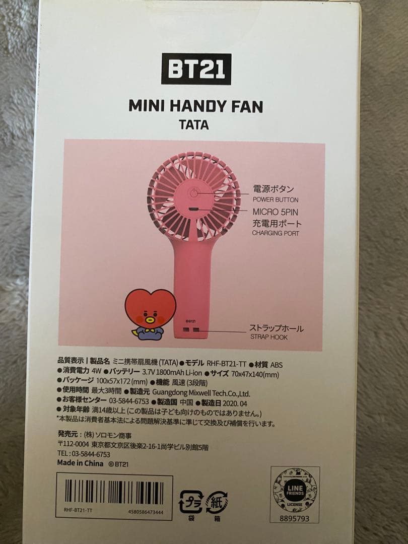 BTSグッズ