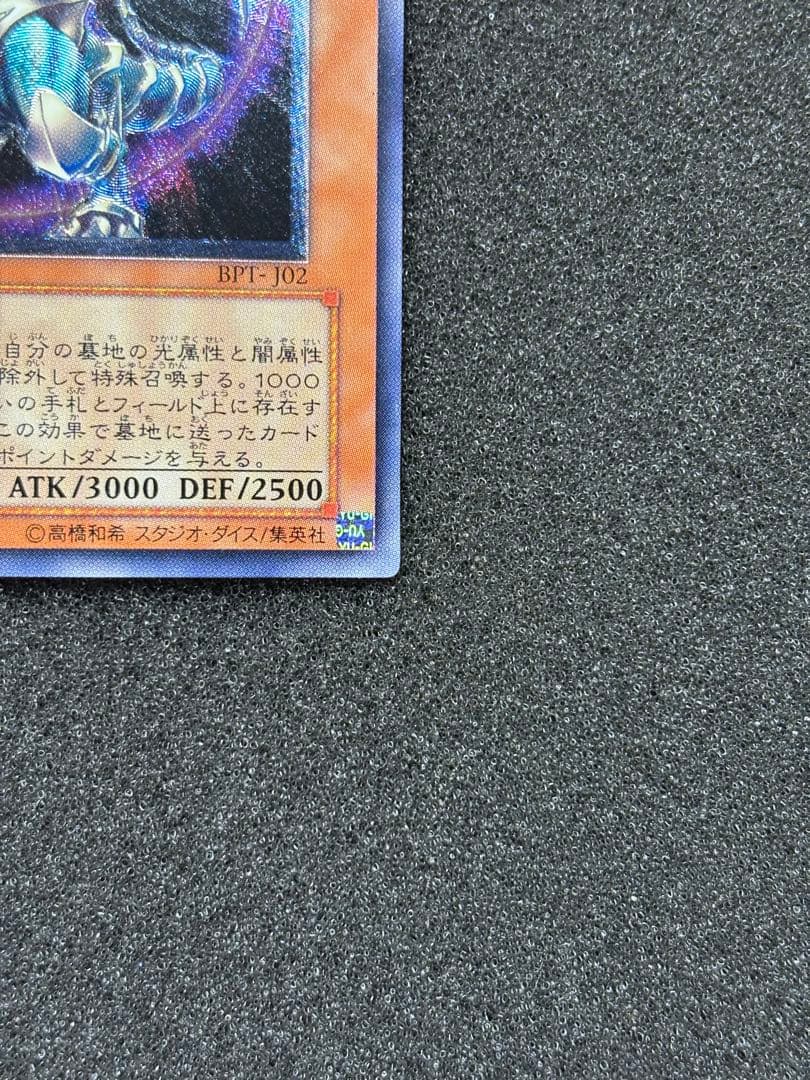 明*子様 【美品】　遊戯王　混沌帝龍－終焉の使者 レリーフ