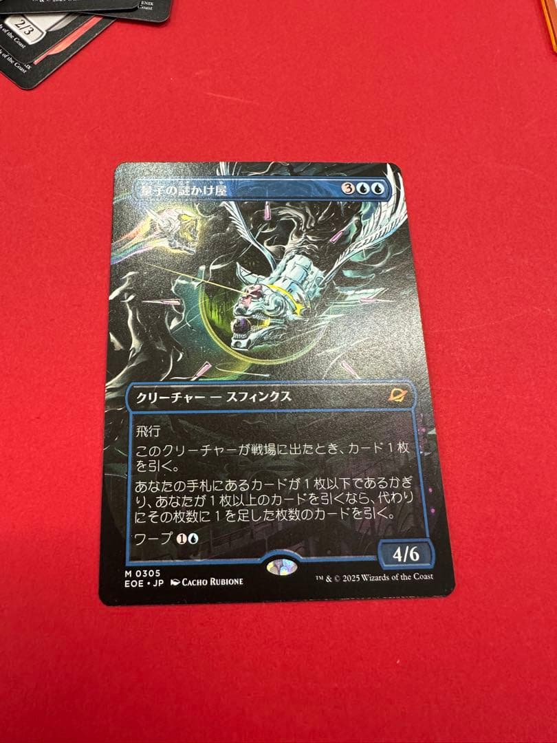 MTG 量子の謎かけ屋 日本語版 ボーダーレス 久遠の終端 Quantum