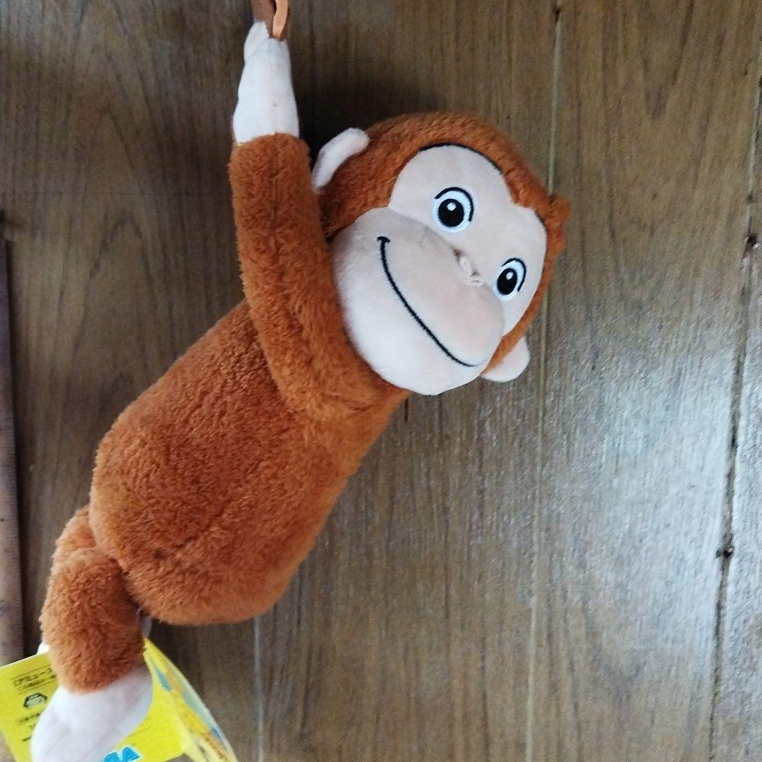 おさるのジョージ