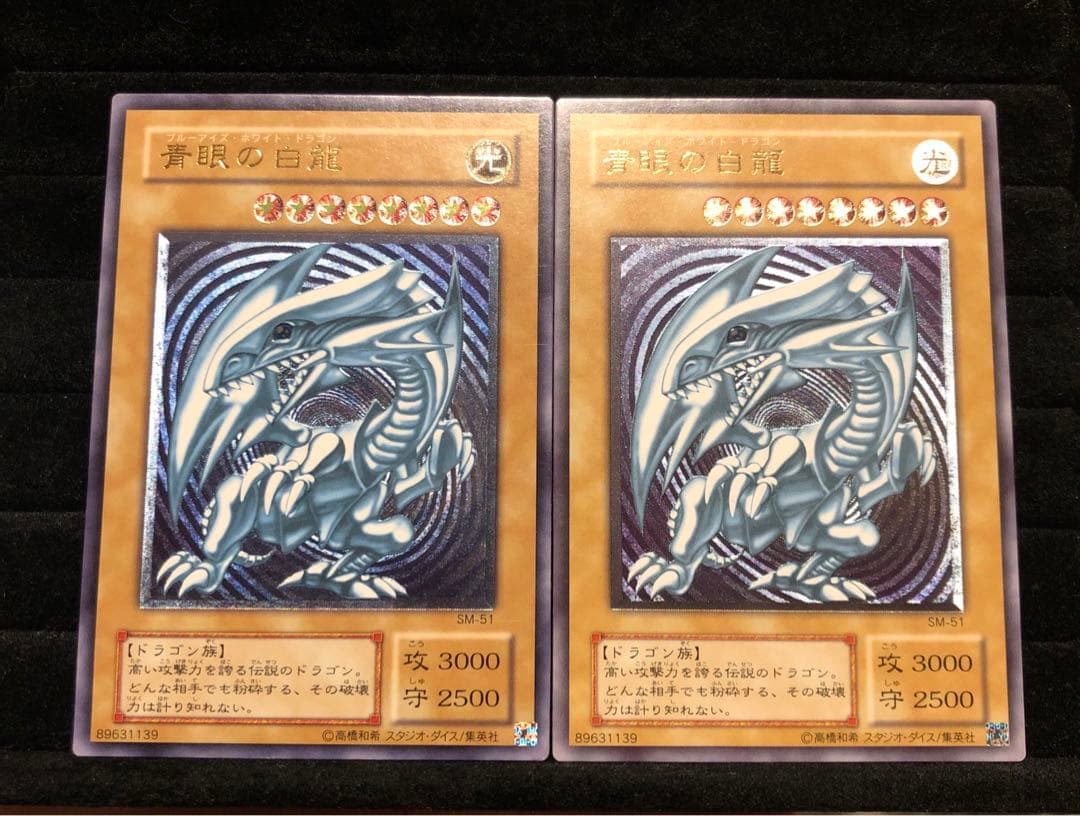 青眼の白龍 青艶 レリブル レリーフ ブルーアイズ